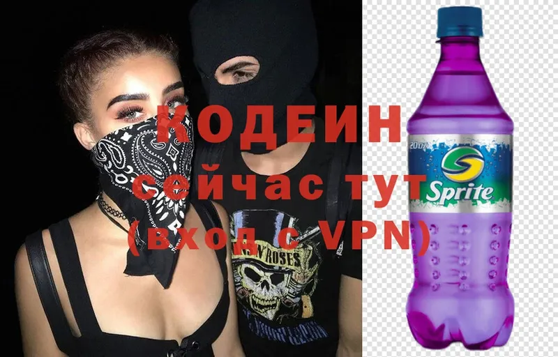 закладки  blacksprut сайт  Кодеин Purple Drank  Лодейное Поле 