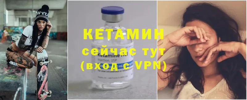 КЕТАМИН ketamine  МЕГА ТОР  Лодейное Поле  купить  